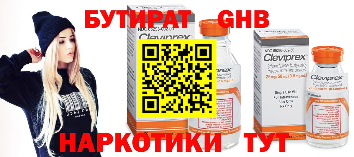 Урус-Мартан  БУТИРАТ 1.4BDO  Вход с VPN 