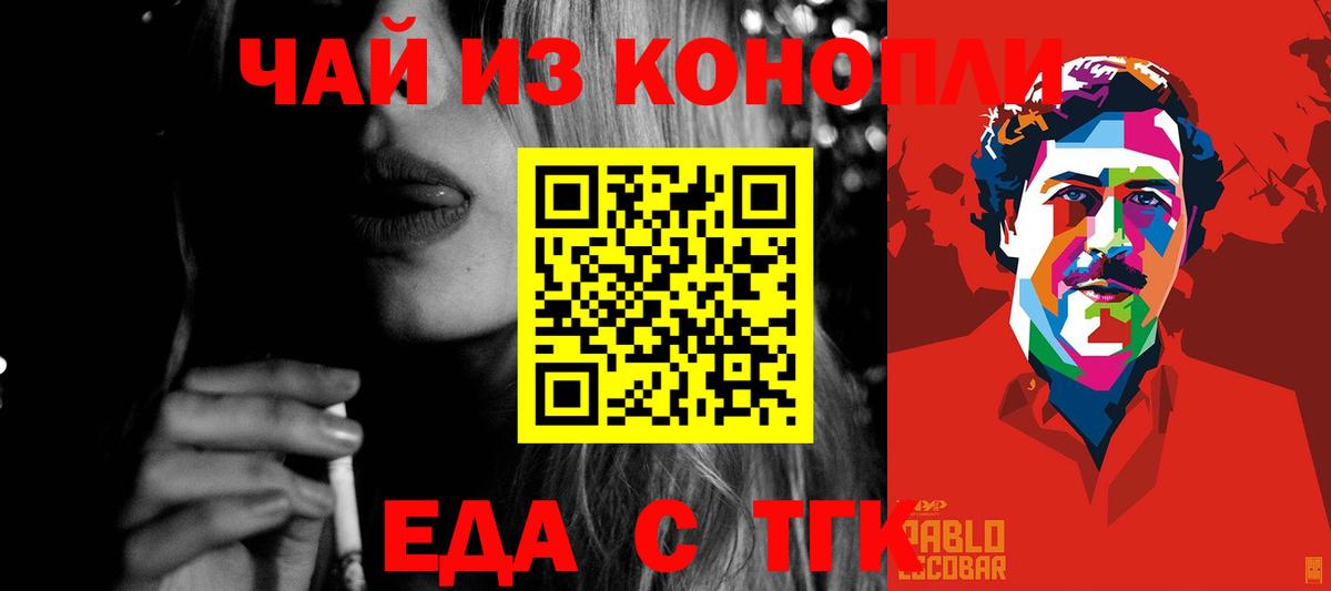 Урус-Мартан  Cannafood конопля  Вход с VPN 