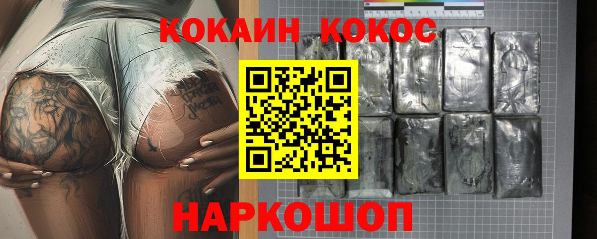 COCAIN FishScale  Вход с VPN  COCAIN Перу  Урус-Мартан 