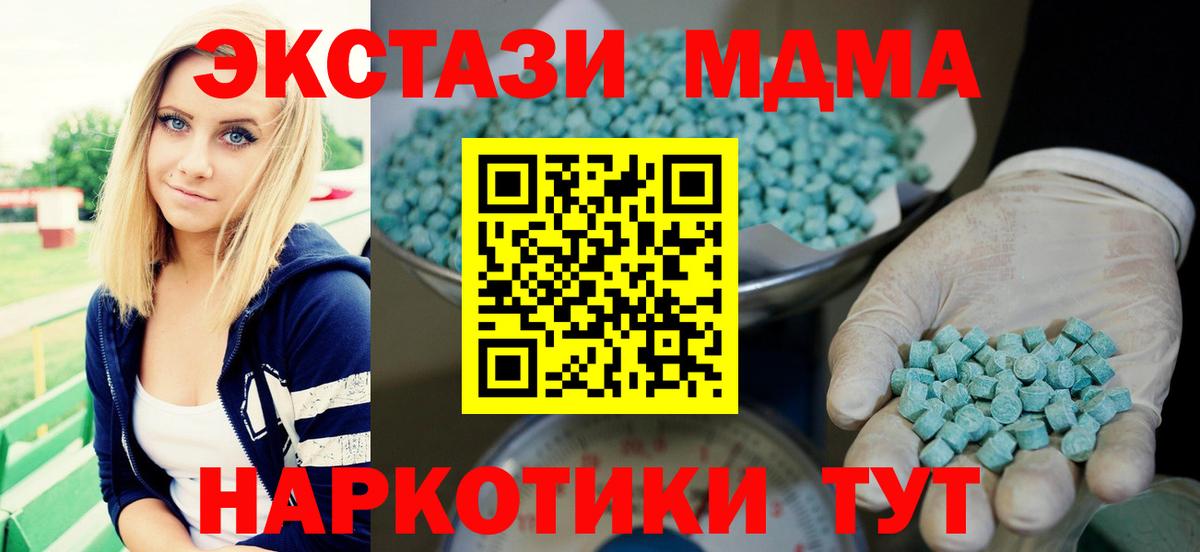 Экстази 300 mg Урус-Мартан