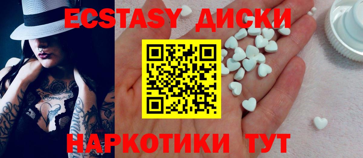 Экстази Дубай  Вход с VPN  Ecstasy диски  Экстази  Урус-Мартан 