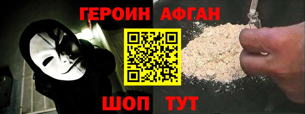 Урус-Мартан  Героин гречка  Вход с VPN 