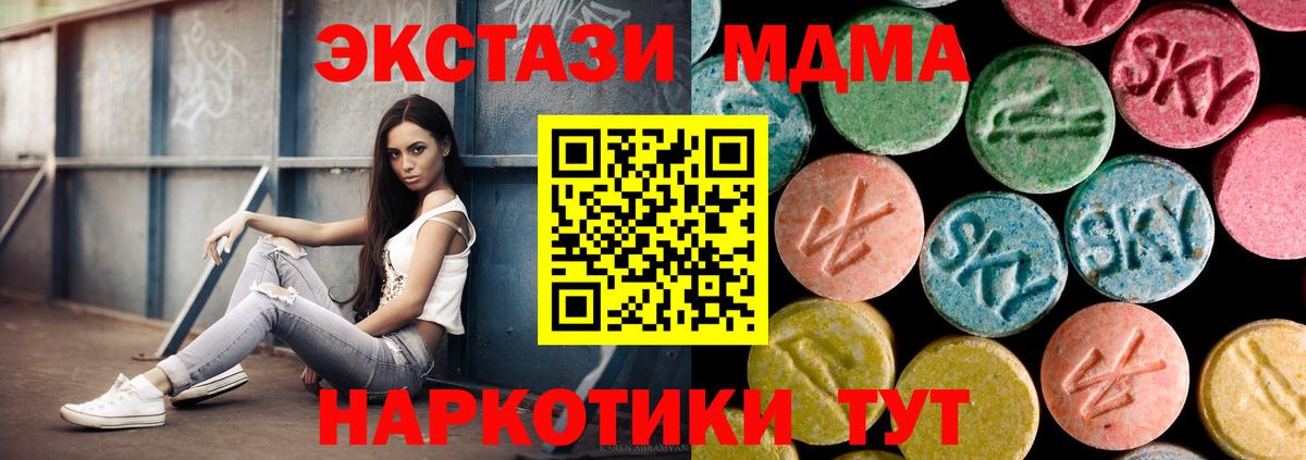 МДМА crystal Урус-Мартан