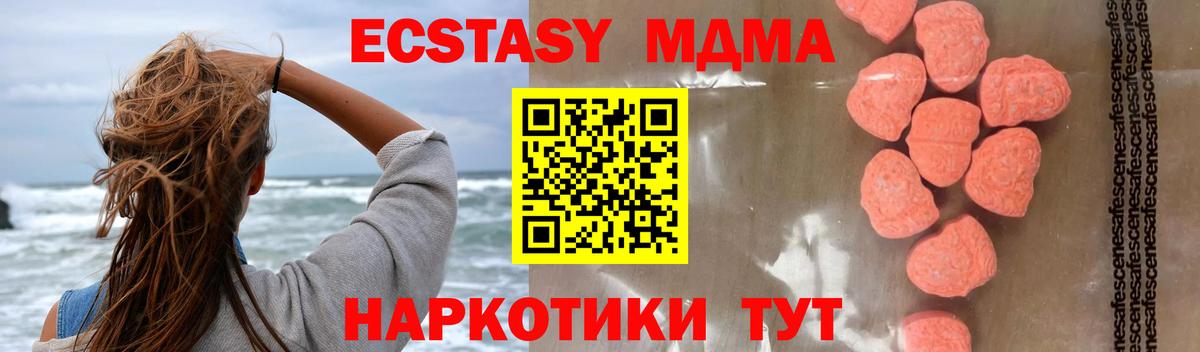 MDMA VHQ  Вход с VPN  МДМА кристаллы  Урус-Мартан 