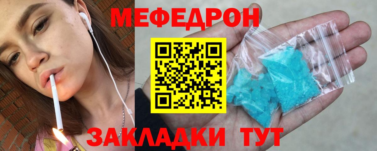 Урус-Мартан  Мефедрон кристаллы  МЯУ-МЯУ  Вход с VPN 