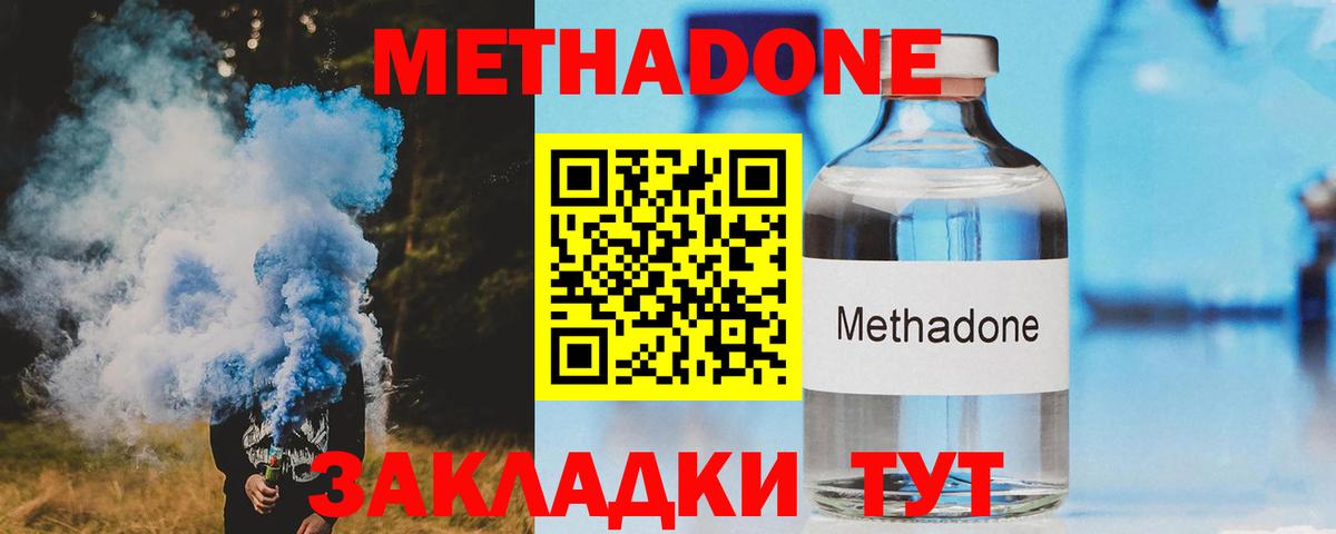 МЕТАДОН VHQ  Вход с VPN  OMG ССЫЛКА  МЕТАДОН methadone  Урус-Мартан 