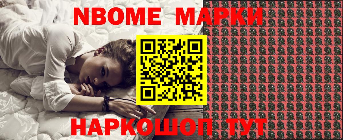 Урус-Мартан  Марки NBOMe  Вход с VPN  Наркотические марки 1,5мг  цены   Наркотические марки 1,5мг 