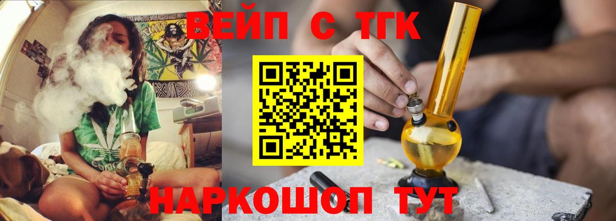 Бошки Шишки  Кокаин  Гашиш  Вход с VPN  Урус-Мартан  НБОМе  МЕФ  Меф кристаллы 