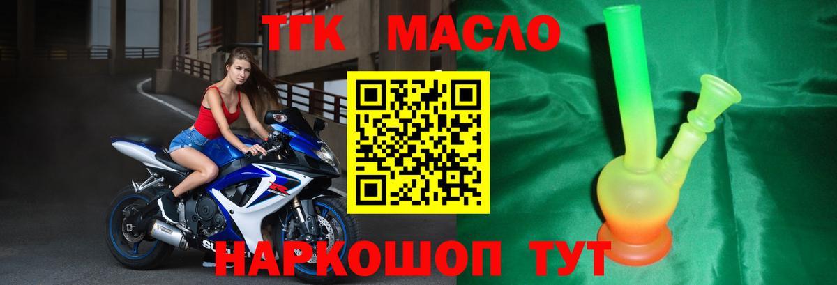 ТГК жижа  Вход с VPN  Урус-Мартан 